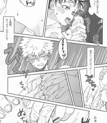 [Tsukigamietara (Konya)] Masani Retsujou Saredo Junjou – The Second Night – Boku no Hero Academia dj [JP] – Gay Manga sex 22