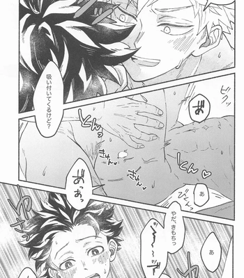 [Tsukigamietara (Konya)] Masani Retsujou Saredo Junjou – The Second Night – Boku no Hero Academia dj [JP] – Gay Manga sex 28