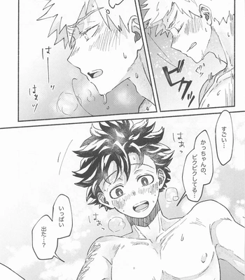 [Tsukigamietara (Konya)] Masani Retsujou Saredo Junjou – The Second Night – Boku no Hero Academia dj [JP] – Gay Manga sex 34