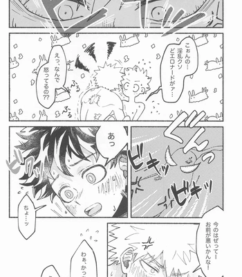 [Tsukigamietara (Konya)] Masani Retsujou Saredo Junjou – The Second Night – Boku no Hero Academia dj [JP] – Gay Manga sex 35