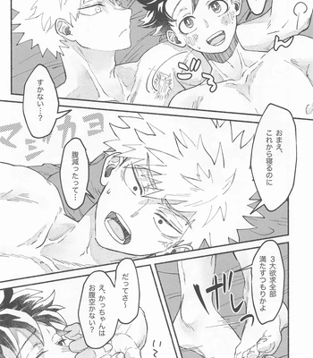 [Tsukigamietara (Konya)] Masani Retsujou Saredo Junjou – The Second Night – Boku no Hero Academia dj [JP] – Gay Manga sex 37