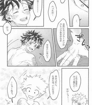 [Tsukigamietara (Konya)] Masani Retsujou Saredo Junjou – The Second Night – Boku no Hero Academia dj [JP] – Gay Manga sex 38