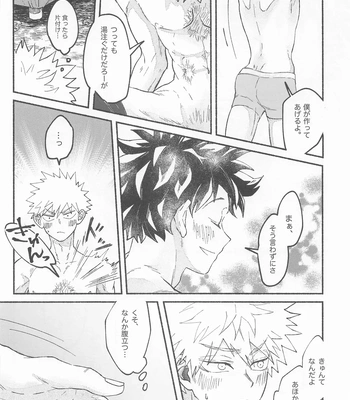 [Tsukigamietara (Konya)] Masani Retsujou Saredo Junjou – The Second Night – Boku no Hero Academia dj [JP] – Gay Manga sex 39