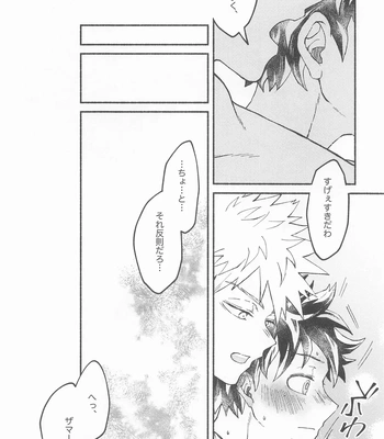 [Tsukigamietara (Konya)] Masani Retsujou Saredo Junjou – The Second Night – Boku no Hero Academia dj [JP] – Gay Manga sex 41