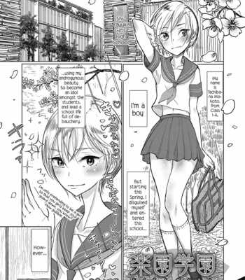 [Dhibi] Rakuen Gakuen – Heavenly Academy [Eng] – Gay Manga thumbnail 001