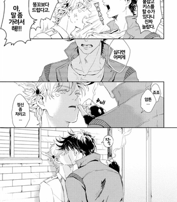 [Koeri] Ikenai Koto – JoJo dj [kr] – Gay Manga sex 10