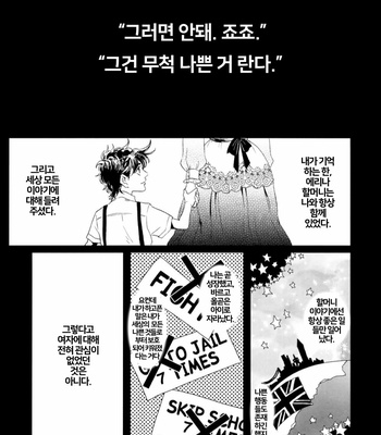[Koeri] Ikenai Koto – JoJo dj [kr] – Gay Manga sex 14