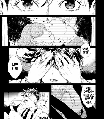 [Koeri] Ikenai Koto – JoJo dj [kr] – Gay Manga sex 2