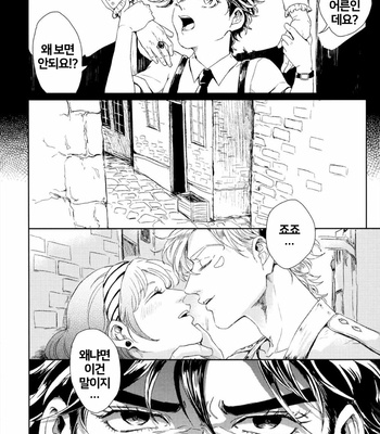 [Koeri] Ikenai Koto – JoJo dj [kr] – Gay Manga sex 3