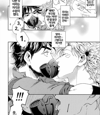[Koeri] Ikenai Koto – JoJo dj [kr] – Gay Manga sex 37