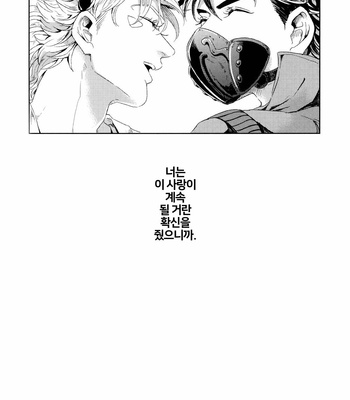 [Koeri] Ikenai Koto – JoJo dj [kr] – Gay Manga sex 39