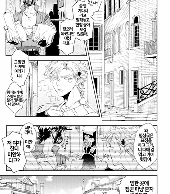 [Koeri] Ikenai Koto – JoJo dj [kr] – Gay Manga sex 6