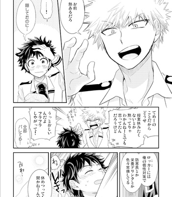 [ume] Katsu deku to uru hi no o hiruyasumi – Boku o Hero Academia dj [JP] – Gay Manga sex 4