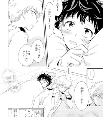 [ume] Katsu deku to uru hi no o hiruyasumi – Boku o Hero Academia dj [JP] – Gay Manga sex 6