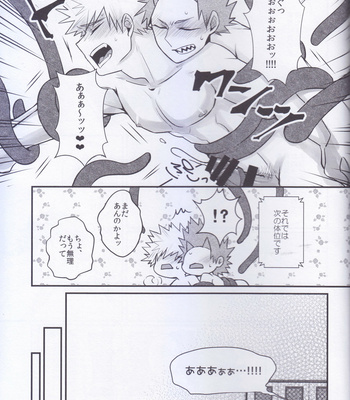 [ZOZ!] Setsu Bakugou ga I Island de shokushu therapy o ukeru hon – Boku no Hero Academia dj [JP] – Gay Manga sex 26