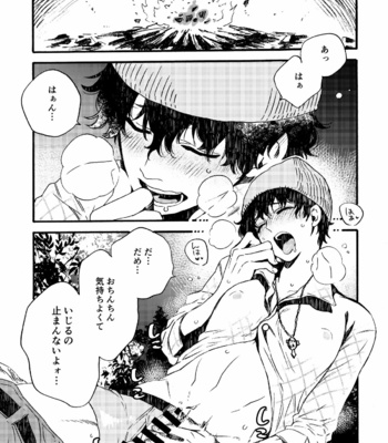 [THE FUKUFUKU KITCHEN (ODASHI)] BIG ASS – Dead by Daylight dj [JP] – Gay Manga sex 2