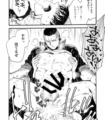 [THE FUKUFUKU KITCHEN (ODASHI)] BIG ASS – Dead by Daylight dj [JP] – Gay Manga sex 13