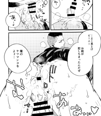 [THE FUKUFUKU KITCHEN (ODASHI)] BIG ASS – Dead by Daylight dj [JP] – Gay Manga sex 15