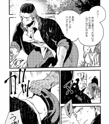 [THE FUKUFUKU KITCHEN (ODASHI)] BIG ASS – Dead by Daylight dj [JP] – Gay Manga sex 16