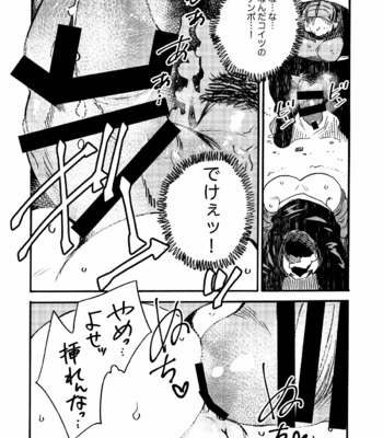 [THE FUKUFUKU KITCHEN (ODASHI)] BIG ASS – Dead by Daylight dj [JP] – Gay Manga sex 18