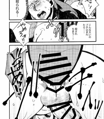 [THE FUKUFUKU KITCHEN (ODASHI)] BIG ASS – Dead by Daylight dj [JP] – Gay Manga sex 19