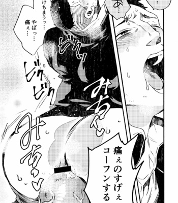 [THE FUKUFUKU KITCHEN (ODASHI)] BIG ASS – Dead by Daylight dj [JP] – Gay Manga sex 20