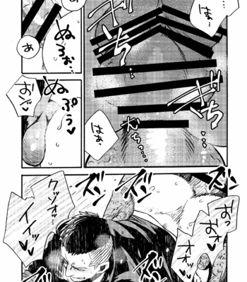 [THE FUKUFUKU KITCHEN (ODASHI)] BIG ASS – Dead by Daylight dj [JP] – Gay Manga sex 21