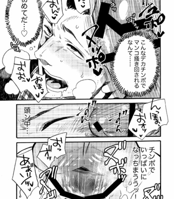 [THE FUKUFUKU KITCHEN (ODASHI)] BIG ASS – Dead by Daylight dj [JP] – Gay Manga sex 22
