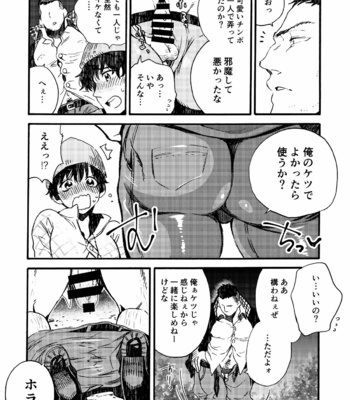 [THE FUKUFUKU KITCHEN (ODASHI)] BIG ASS – Dead by Daylight dj [JP] – Gay Manga sex 4