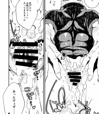 [THE FUKUFUKU KITCHEN (ODASHI)] BIG ASS – Dead by Daylight dj [JP] – Gay Manga sex 7