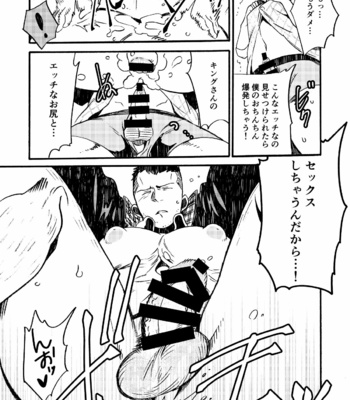 [THE FUKUFUKU KITCHEN (ODASHI)] BIG ASS – Dead by Daylight dj [JP] – Gay Manga sex 8