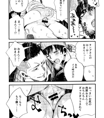 [THE FUKUFUKU KITCHEN (ODASHI)] BIG ASS – Dead by Daylight dj [JP] – Gay Manga sex 9