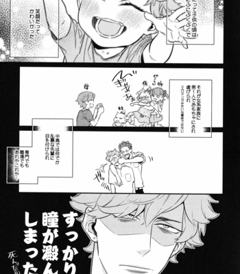 Honjitsujuu ni Omeshiagari Kudasai (c.1) [JP] – Gay Manga sex 6