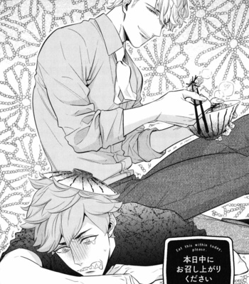 Honjitsujuu ni Omeshiagari Kudasai (c.1) [JP] – Gay Manga sex 7