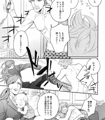 Honjitsujuu ni Omeshiagari Kudasai (c.1) [JP] – Gay Manga sex 8