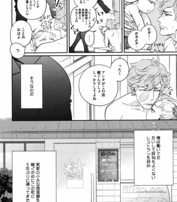 Honjitsujuu ni Omeshiagari Kudasai (c.1) [JP] – Gay Manga sex 9