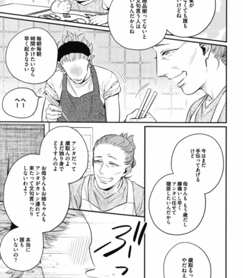 Honjitsujuu ni Omeshiagari Kudasai (c.1) [JP] – Gay Manga sex 10