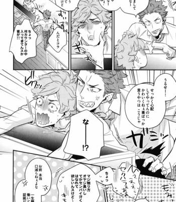 Honjitsujuu ni Omeshiagari Kudasai (c.1) [JP] – Gay Manga sex 15