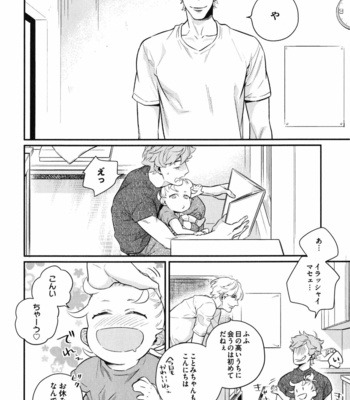Honjitsujuu ni Omeshiagari Kudasai (c.1) [JP] – Gay Manga sex 17