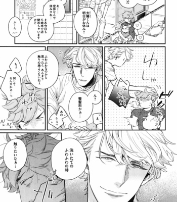 Honjitsujuu ni Omeshiagari Kudasai (c.1) [JP] – Gay Manga sex 18