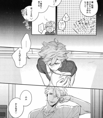 Honjitsujuu ni Omeshiagari Kudasai (c.1) [JP] – Gay Manga sex 20