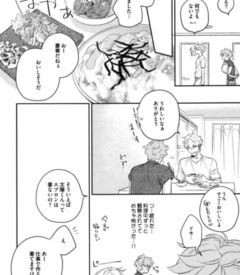 Honjitsujuu ni Omeshiagari Kudasai (c.1) [JP] – Gay Manga sex 21