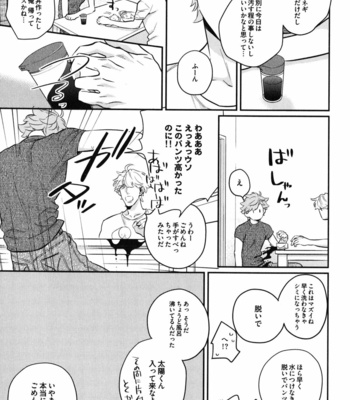 Honjitsujuu ni Omeshiagari Kudasai (c.1) [JP] – Gay Manga sex 22