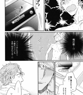 Honjitsujuu ni Omeshiagari Kudasai (c.1) [JP] – Gay Manga sex 23