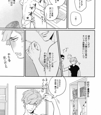 Honjitsujuu ni Omeshiagari Kudasai (c.1) [JP] – Gay Manga sex 24