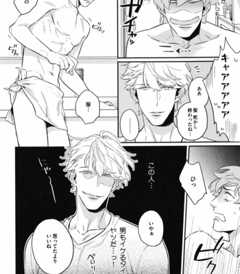 Honjitsujuu ni Omeshiagari Kudasai (c.1) [JP] – Gay Manga sex 25