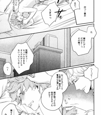 Honjitsujuu ni Omeshiagari Kudasai (c.1) [JP] – Gay Manga sex 26
