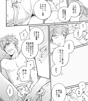 Honjitsujuu ni Omeshiagari Kudasai (c.1) [JP] – Gay Manga sex 27