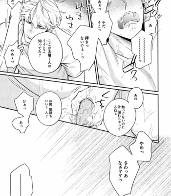 Honjitsujuu ni Omeshiagari Kudasai (c.1) [JP] – Gay Manga sex 30