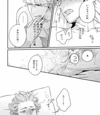 Honjitsujuu ni Omeshiagari Kudasai (c.1) [JP] – Gay Manga sex 31
